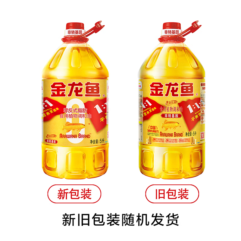 金龙鱼黄金比例零反式脂肪食用调和油5L*4桶食用油大桶装非转基因植物油1:1:1高清大图