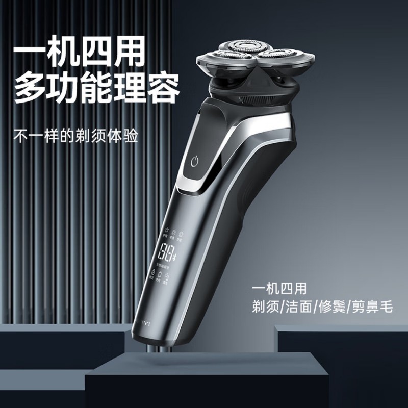 锐亿三头剃须刀 RS375高清大图