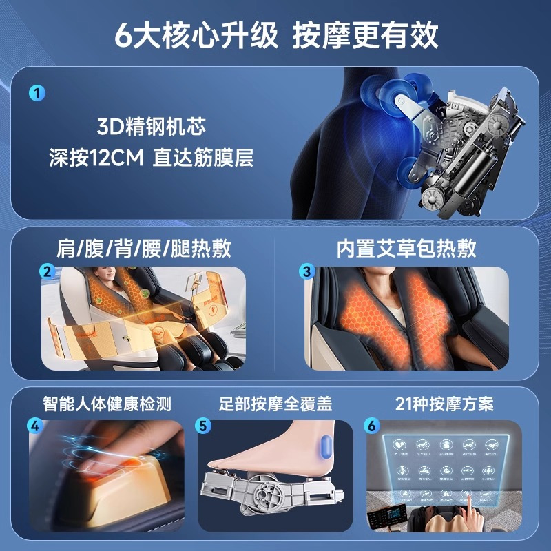 艾力斯特R6升级款按摩椅家用全身全自动智能太空舱豪华电动沙发