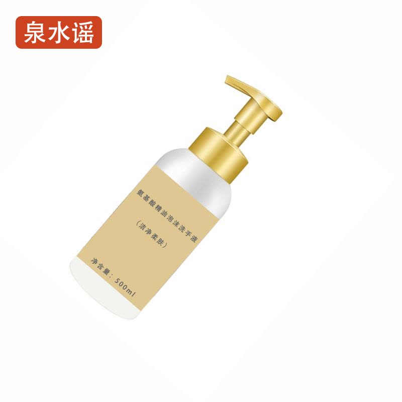 泉水谣QSYGW-0372 500ml 氨基酸精油泡沫(洁净柔肤) 洗手液(计价单位:瓶)白色图片