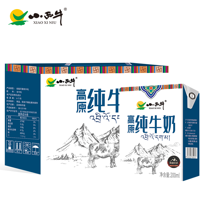 小西牛小方砖纯牛奶200ml*20盒 青藏高原牧场奶源 营养纯牛奶