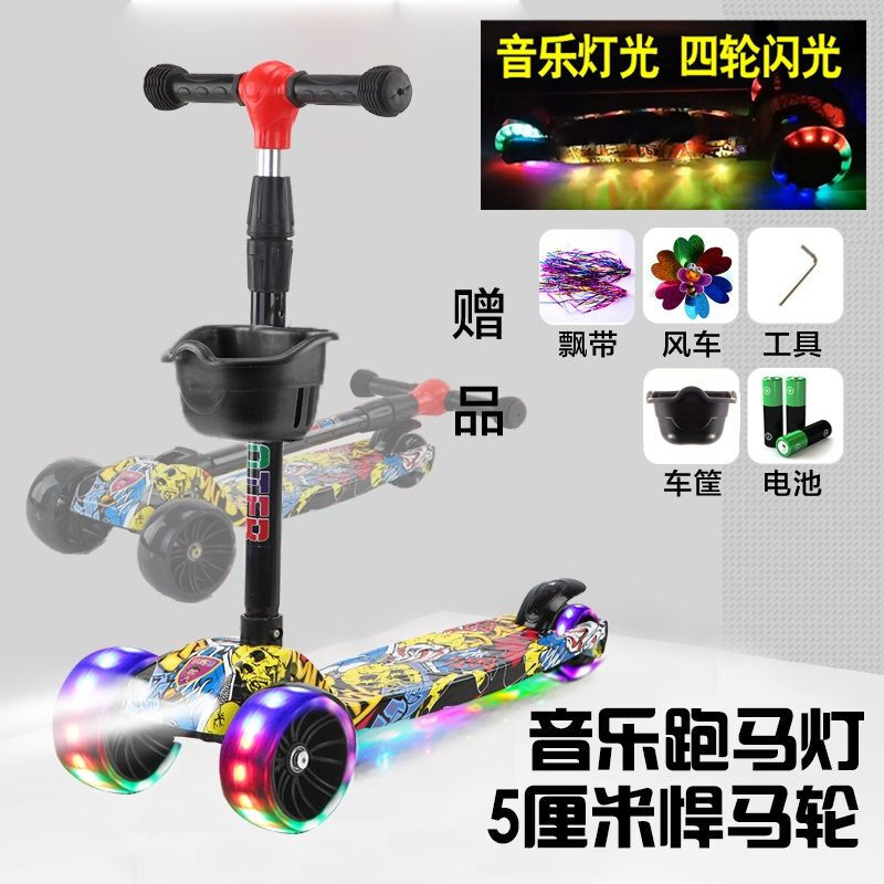 滑板车儿童玩具车三轮四轮闪光音乐单脚踏车宝宝溜溜车小孩滑滑车