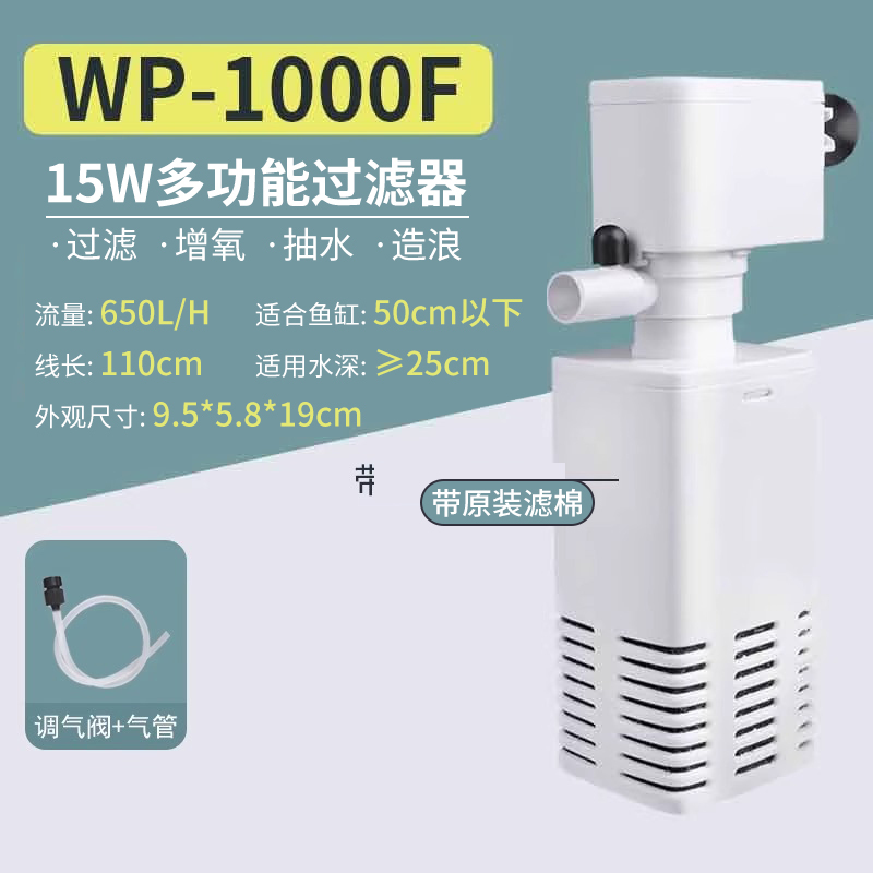 多功能鱼缸过滤器过滤循环水泵制氧一体机净水三合一氧气泵超