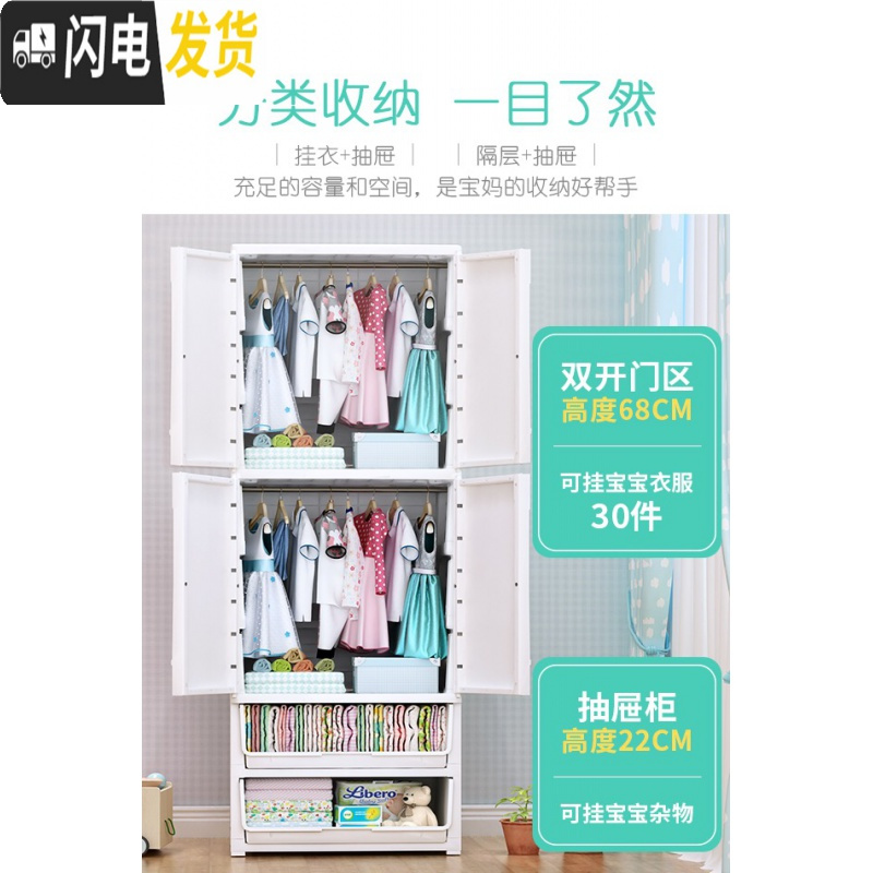三维工匠大号加厚塑料卡通婴儿衣柜组合多层双开儿童衣柜收纳柜宝宝衣柜