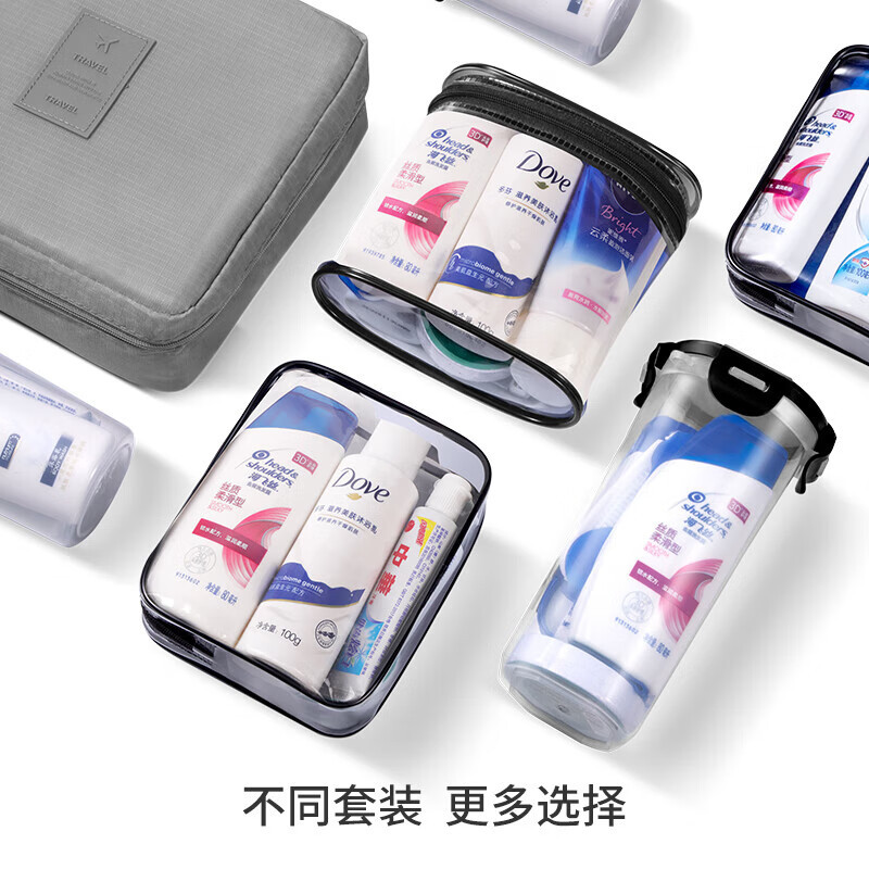 JOYTOUR 旅行出差洗漱包洗发沐浴露便携洗漱用品 [海飞丝多芬七件套]