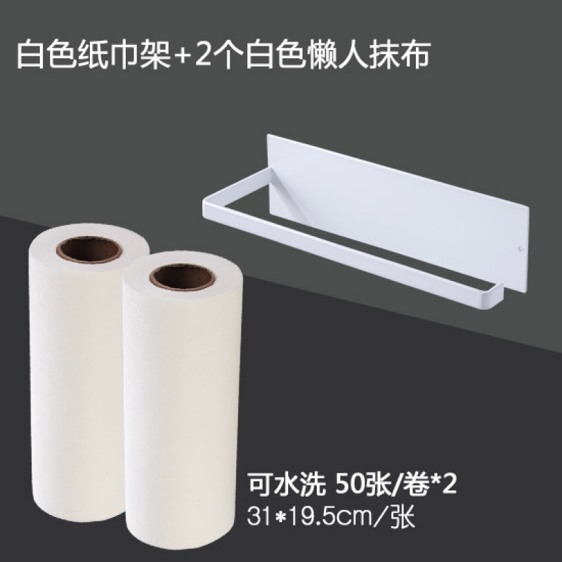 厨房免打孔卷纸架保鲜膜收纳架家用多功能壁挂式纸巾挂钩置物架收纳层架三维工匠_564 白色纸巾架+2个白色懒人抹布1层