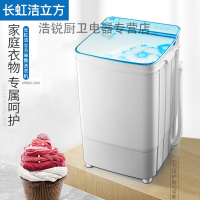【闪电发货】长虹洁立方洗脱一体单筒单桶家用大容量半自动小型迷你洗衣机 长虹洁立方50蓝之恋经典款