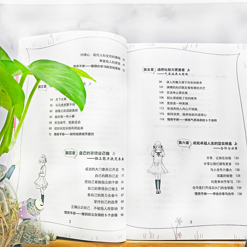 [抖音同款]男孩女孩情商书全2册 [正版]抖音同款男孩女孩情商书 让男孩女孩越来越出息的70个成长故事孩子情商教育指南家高清大图