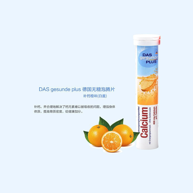 [至25年1月]Mivolis德国进口dm维生素VC泡腾片 无糖水果味含多种维生素泡腾片儿童成人孕妇 20片/支 鲜橙味