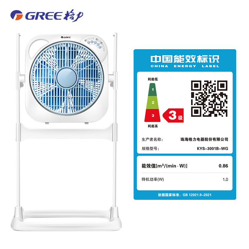格力(GREE)电风扇 KYS-3001B-WG 8小时定时 升降转页扇遥控家用风扇 轻音落地扇 鸿运电风扇 蓝白色高清大图