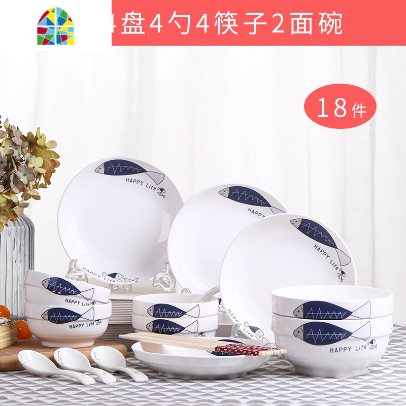 家用4人碗碟套装 18头盘子碗组合可爱简约面碗盘子吃饭碗好看的碗 FENGHOU 小粉猪4碗4盘4勺4筷2面碗