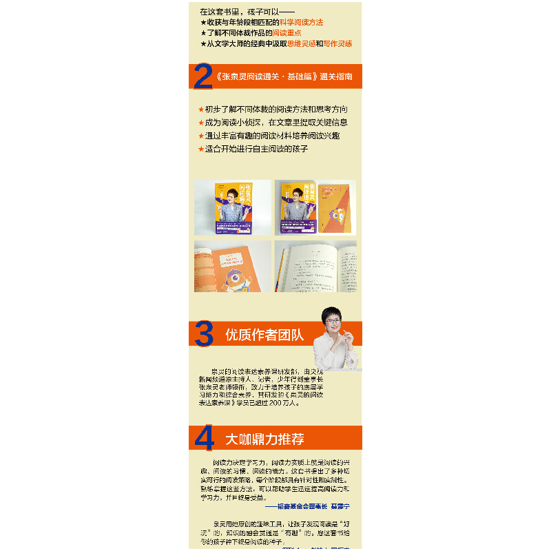 醉染图书张泉灵阅读通关 基础篇9787559467973