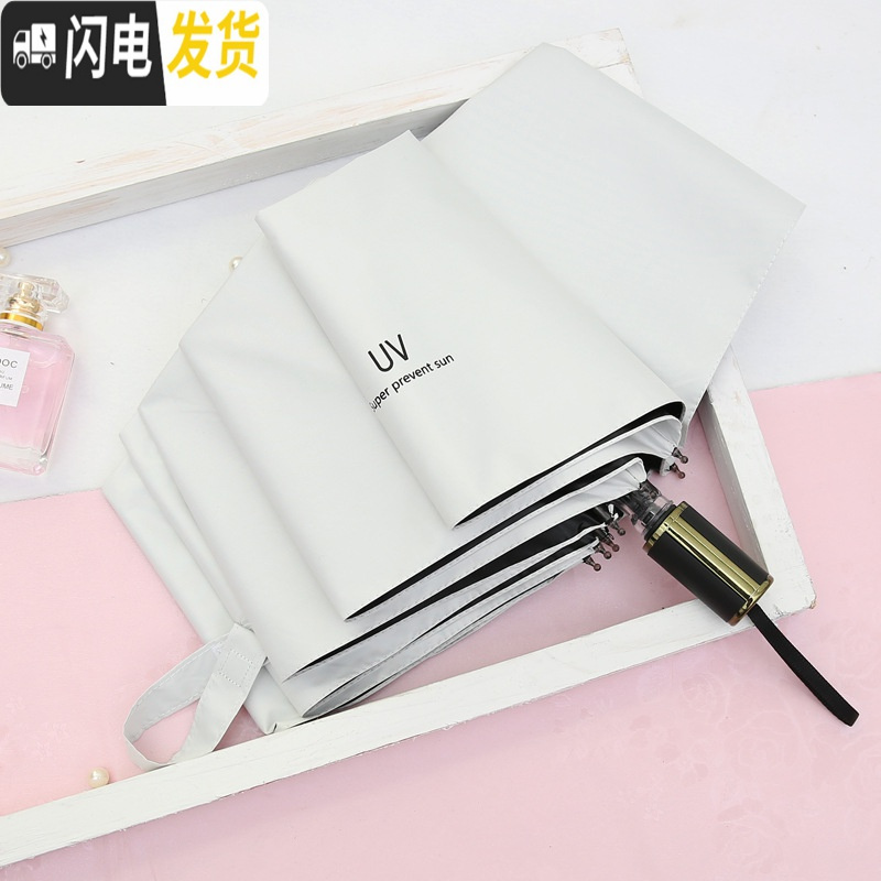 三维工匠简约纯色雨伞折叠晴雨两用三折手动太阳伞黑胶防晒遮阳伞学生男女 uv白色