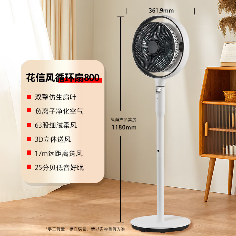 东芝(TOSHIBA)东芝直流变频空气循环扇涡轮换气扇循环家用落地扇台式柔风电风扇轻音节能 F-DSA800XCN(W)