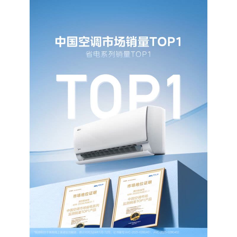 [官方正品]美的空调1.5匹酷省电新一级能效变频冷暖自清洁壁挂式空调挂机智能家电KFR-35GW/N8KS1-1图片