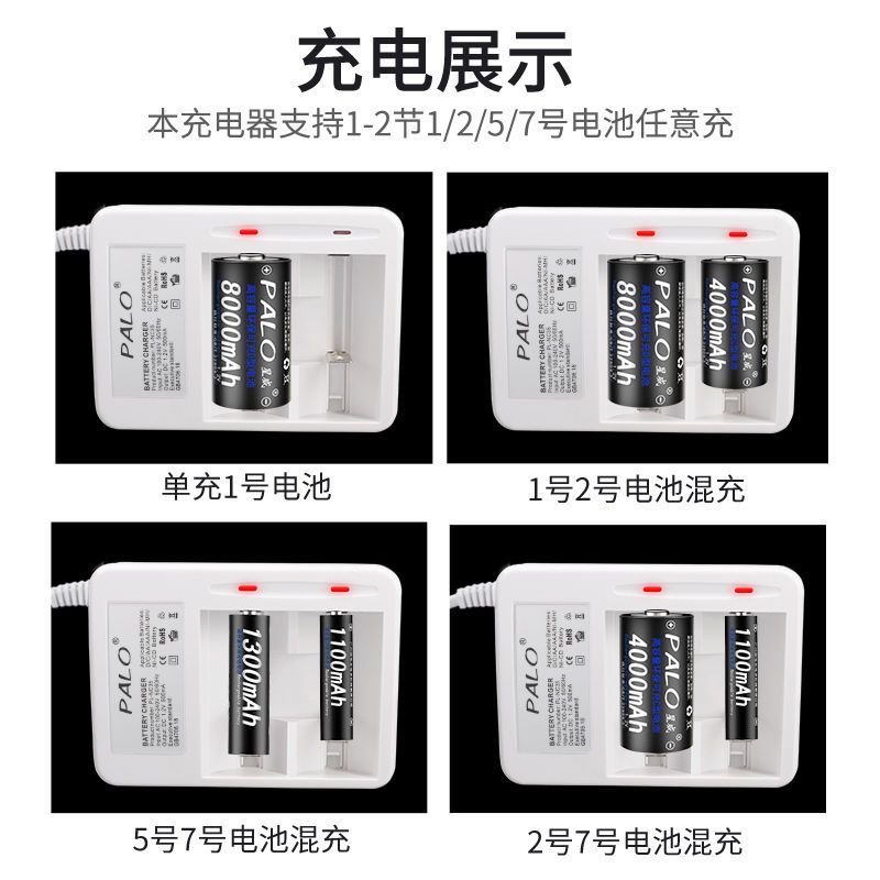 1号充电电池 2节 1号充电电池1号D型电池充电器套装燃气灶热水器一号充电电池