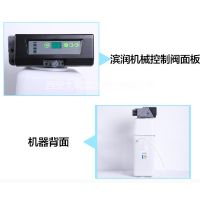 软水机PT-18型
