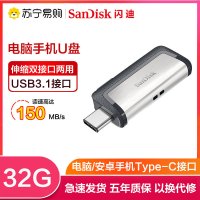 闪迪(Sandisk)32GB U盘 Type-C接口 至尊高速手机电脑两用双接口OTG内存扩容 灰色