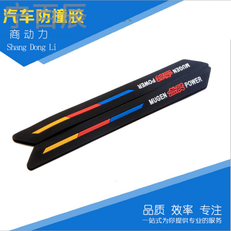 东风标致301/308S保险杠车身装饰条防撞胶条划痕遮挡贴片改装配件