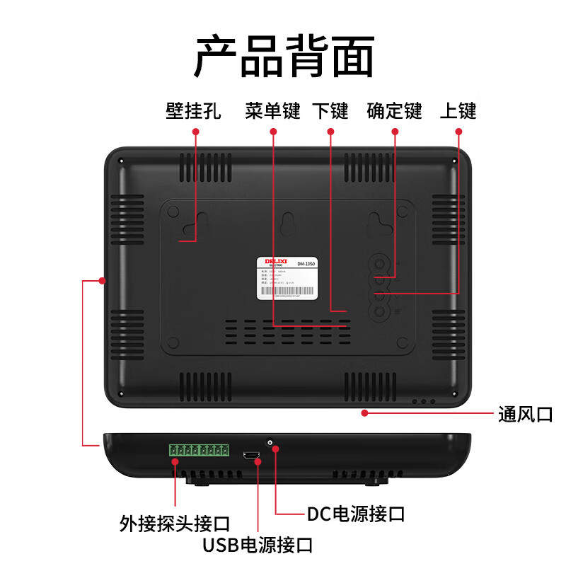 德力西(DELIXI) 工业级室内温湿度计DM-1049 大屏幕电子高精度壁挂式温湿度显示仪超温报警