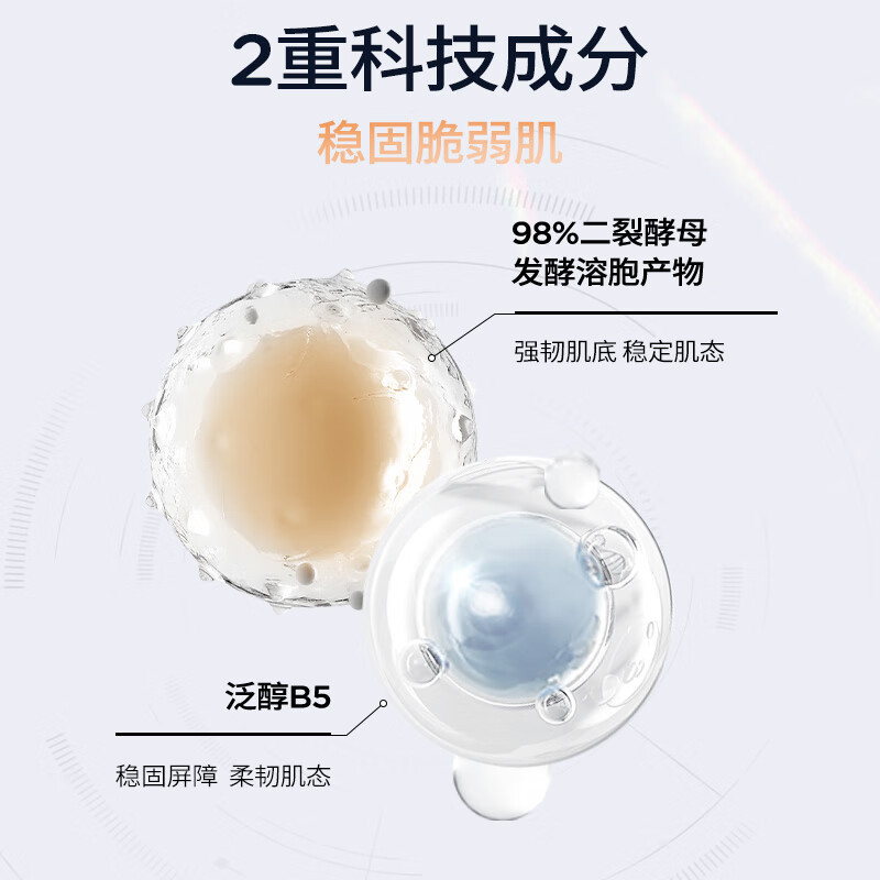 润百颜 玻尿酸高保湿精华水300ML高清大图