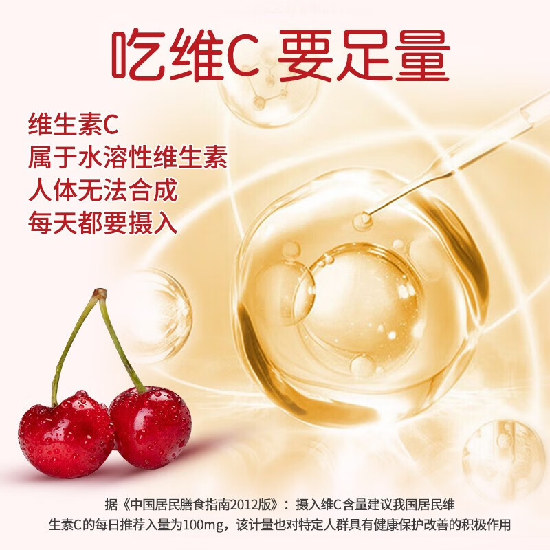 北京同仁堂 刺梨樱桃维生素c咀嚼片36g(0.6g*60片)果维泡腾片官方旗舰店