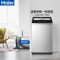 海尔(Haier)XQB100-Z926 10公斤 全自动家用波轮洗衣机 自编程 智能预约 桶自洁