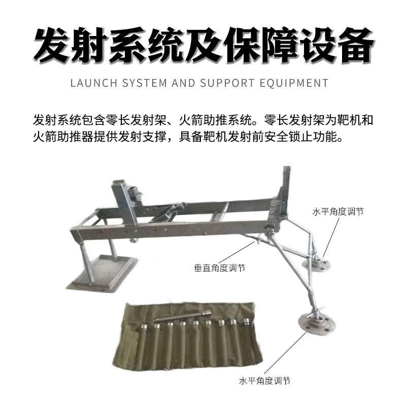 疆明航空 JM-260型高速隐身靶机高清大图
