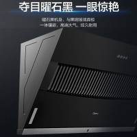 美的 Midea CXW-200-B61A 17立方米爆炒大吸力油烟机 侧吸式 家用抽油烟机