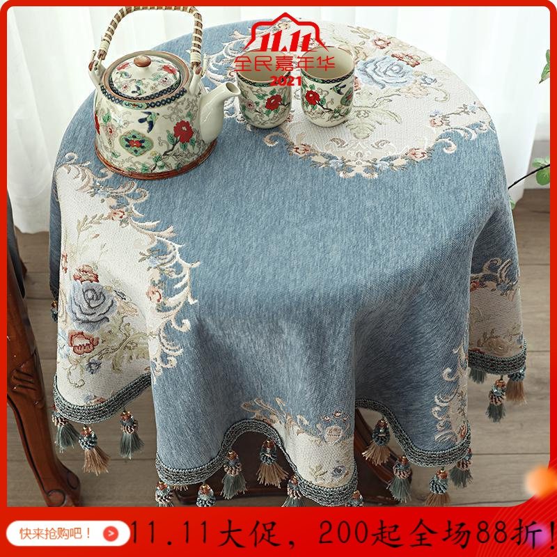 家柏饰(CORATED)欧式圆餐桌小圆桌桌布家用小圆形茶几圆台边几床头桌布艺台布 漫步云端-蓝色 140*200cm（适合长方形餐桌）