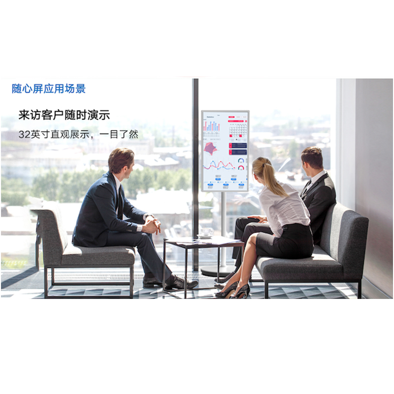 泰迪信 A32Q5 32英寸移动智家随心屏白板含落地支架屏幕可旋转 1 台