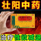 [3盒装]白云山 龟鹿补肾丸 4.5g*12袋/盒补肾壮阳 益气血 壮筋骨 用于肾阳虚所致的身体虚弱 精神疲乏 腰腿痠软