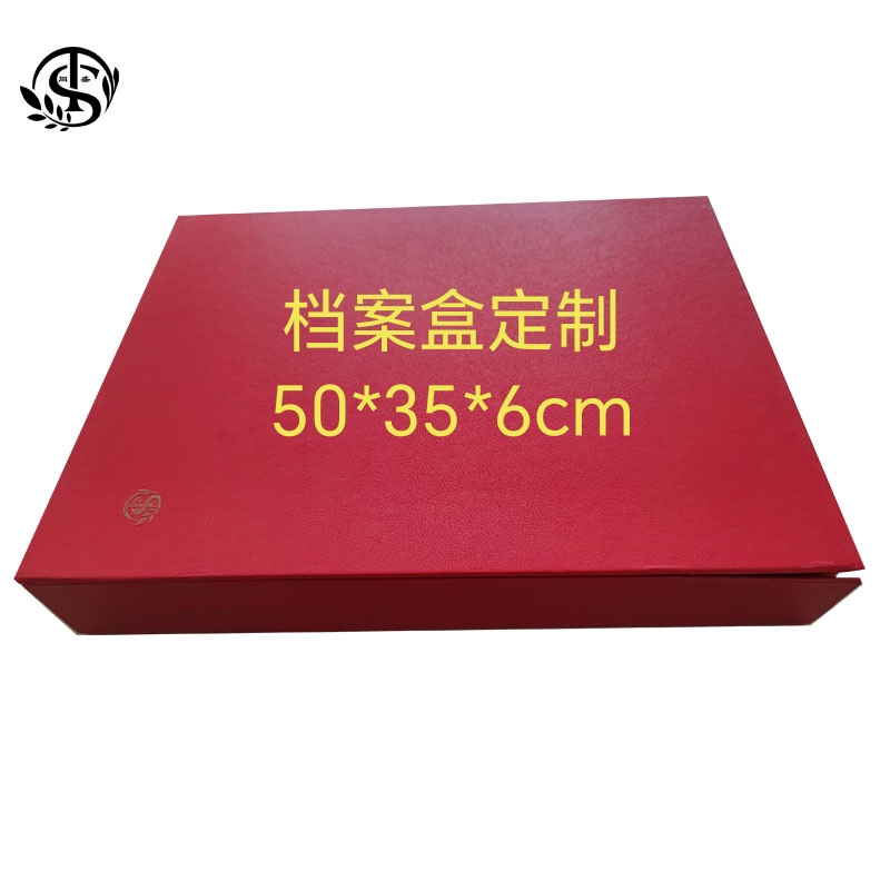 同盛 档案盒定制50*35*6cm 个高清大图