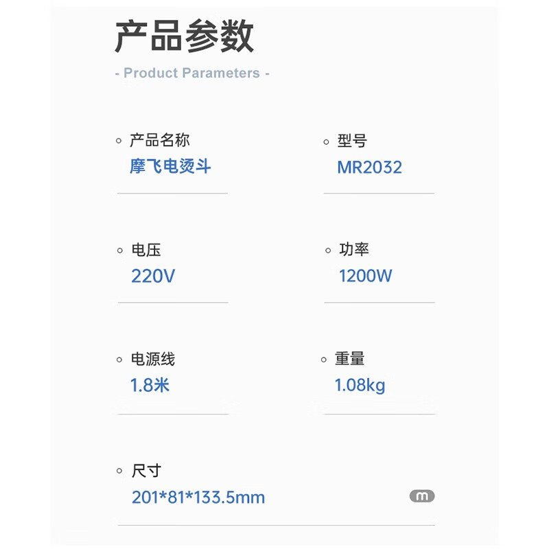 摩飞蒸汽挂烫机MR2032/台高清大图