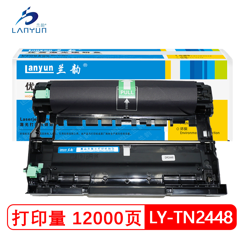 兰韵LY-DR2448硒鼓 适用于兄弟2448 黑色