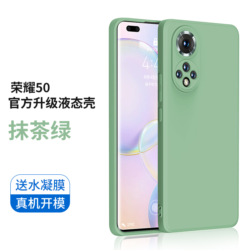 可波 【型号可选】荣耀50/50pro/se手机壳液态硅胶软壳V40保护套硅胶软边V40轻奢版全包边保护套防摔磨砂保护套高清大图