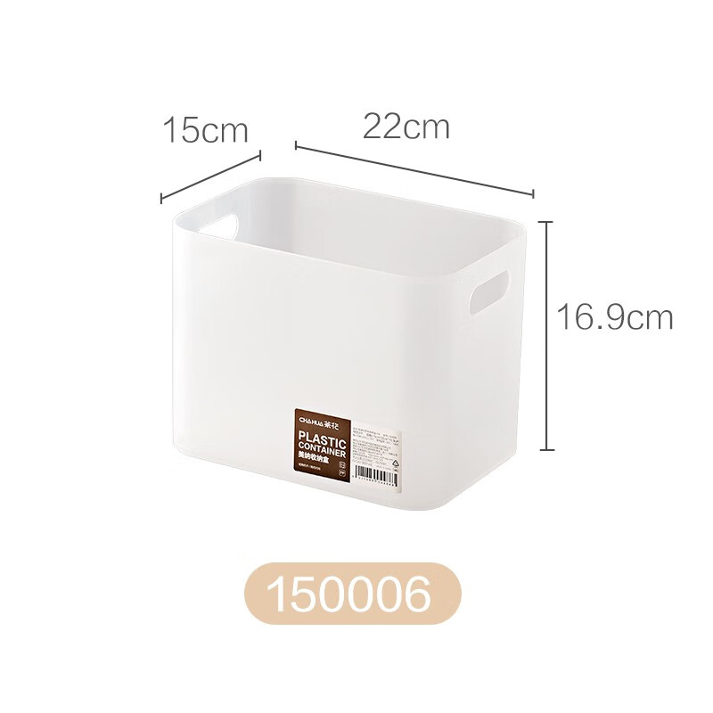 茶花 收纳盒桌面小盒子收纳格半透明磨砂置物防尘储物盒家用 大号【带提手】1个装 (169)150006