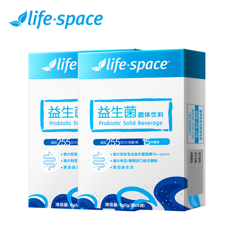 life·space益生菌固体饮料(255亿,8袋)送8袋 澳洲益生元固体饮料