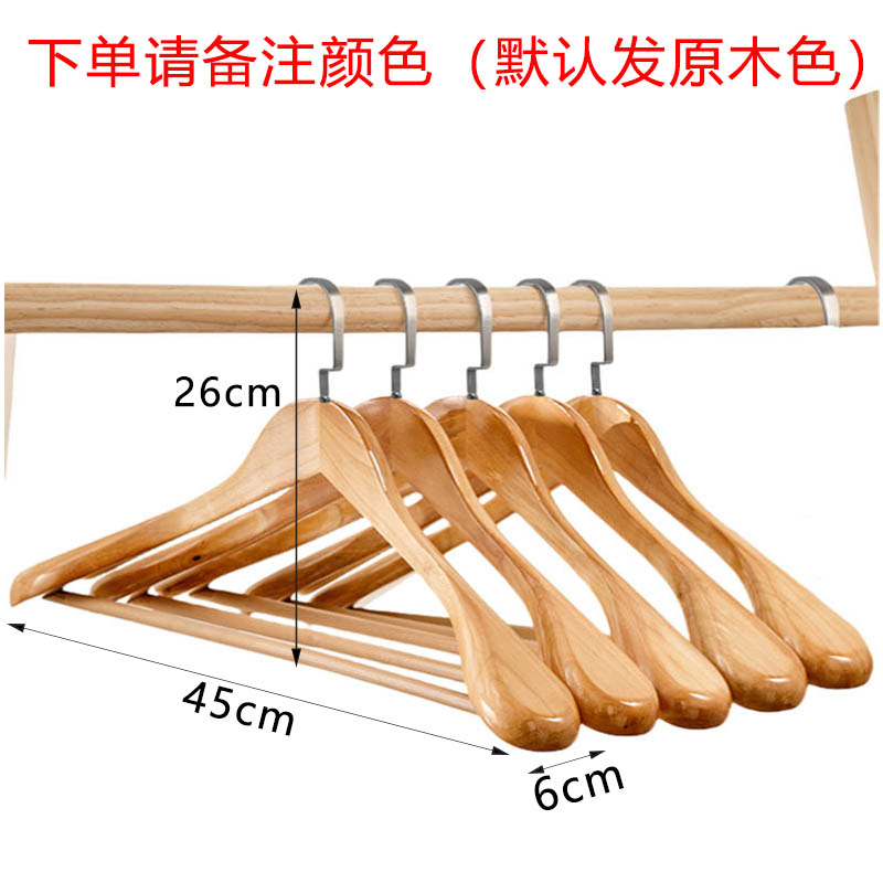 芙瑞塔 衣架 木衣架45*6*26cm个