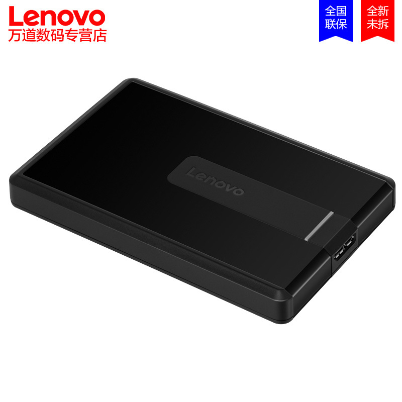 联想F500 移动硬盘usb3.0 1t 高速可加密1tb 移动盘硬盘