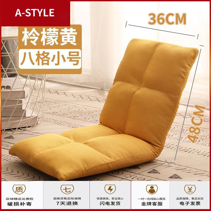 苏宁放心购懒人沙发榻榻米折叠单人飘窗坐垫日式地板小沙发宿舍床上椅子靠背A-STYLE家具图片
