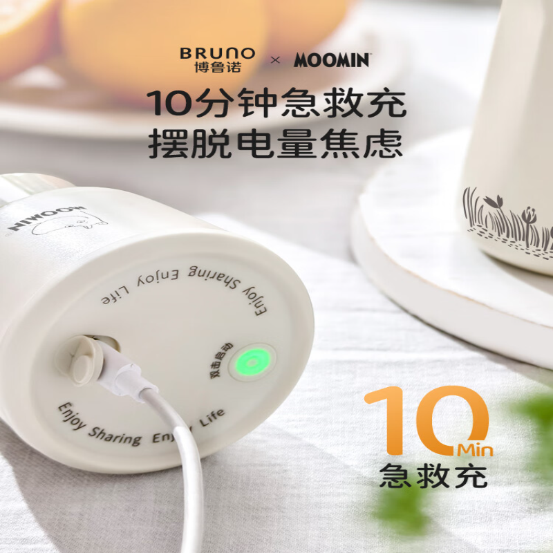 BRUNO 外出便携随行趣饮杯-姆明IP款BZK-ZZJ03-MOOMIN高清大图