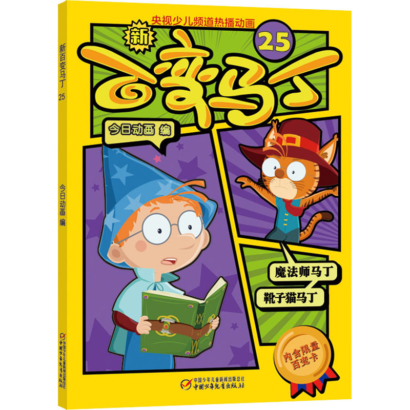 醉染图书新百变马丁 2597875148655