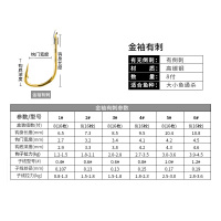 BKK鱼钩套装绑好子线双钩成品线组金袖钩伊势尼有无倒刺鲫鱼钩 千鱼斩金袖有刺 1号