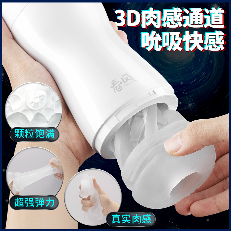 网易春风魂千面电动飞机杯男用自慰器全自动吮吸口爱真阴名器倒模震动夹吸加温加热男性玩具假阴道成人情趣性用品男性系列高清大图