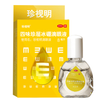 【缺货】珍视明 四味珍层冰硼滴眼液 8ml缓解视力眼疲劳 假性近视 远视力下降 眼药水