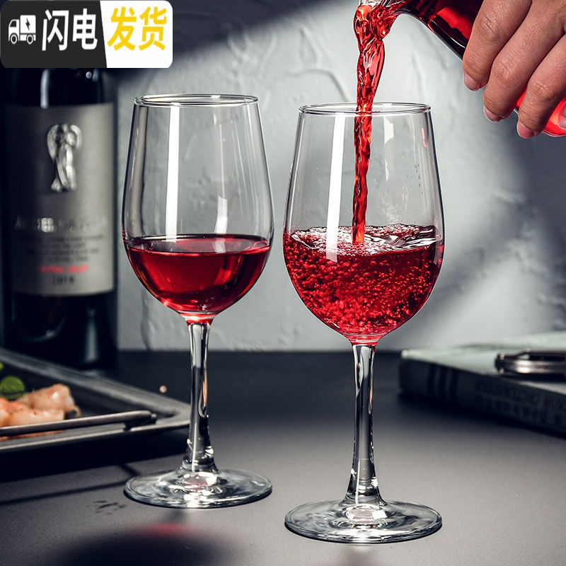 三维工匠红酒杯套装家用大号水晶葡萄酒醒酒器欧式玻璃酒具2个情侣高脚杯 2只时尚款红酒杯