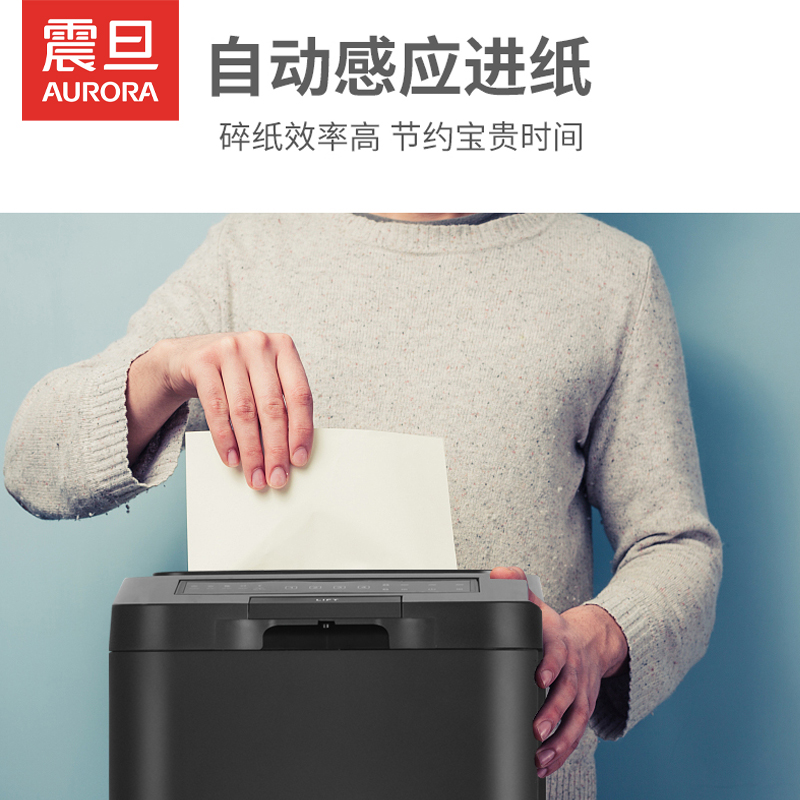 震旦4级保密全自动碎纸机(自动400张 手动10张 自动240分钟 手动30分钟32.2L可碎卡、光盘) AS350CD高清大图