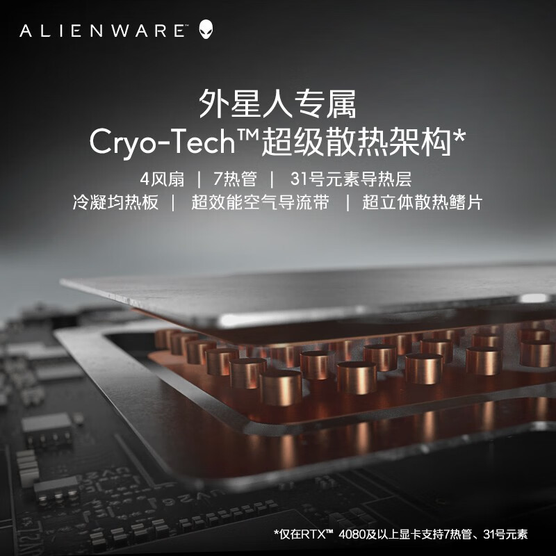 [Cherry键盘]外星人ALIENWARE 全新13代酷睿i9 16英寸高端游戏本 32G 1TB RTX4070 2.5K屏 240Hz高刷屏笔记本电脑 M16-R1973CB