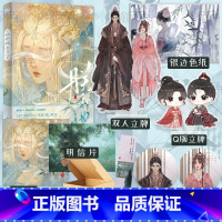 【正版】朕和她 她与灯 著 东厂观察笔记同作者 晋江 青春文学古言虐恋古风古代爱情言情小说实体书籍 新视风